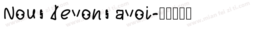 Nous devons avoi字体转换
